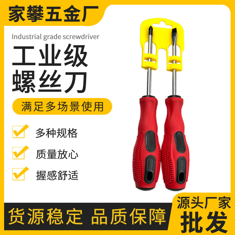 Massage screwdriver, single-use cross-head screwdriver, multi-functional strong magnetic manual flat-head screwdriver, screwdriver, hardware tool screw full figure