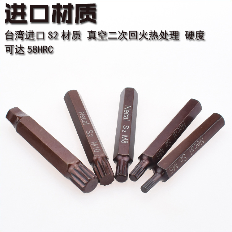 Taiwan imported twelve-pointed plum blossom screwdriver, 10mm auto maintenance screwdriver S2, star screwdriver, impact screwdriver, screwdriver head M5-M12 Application Scenario