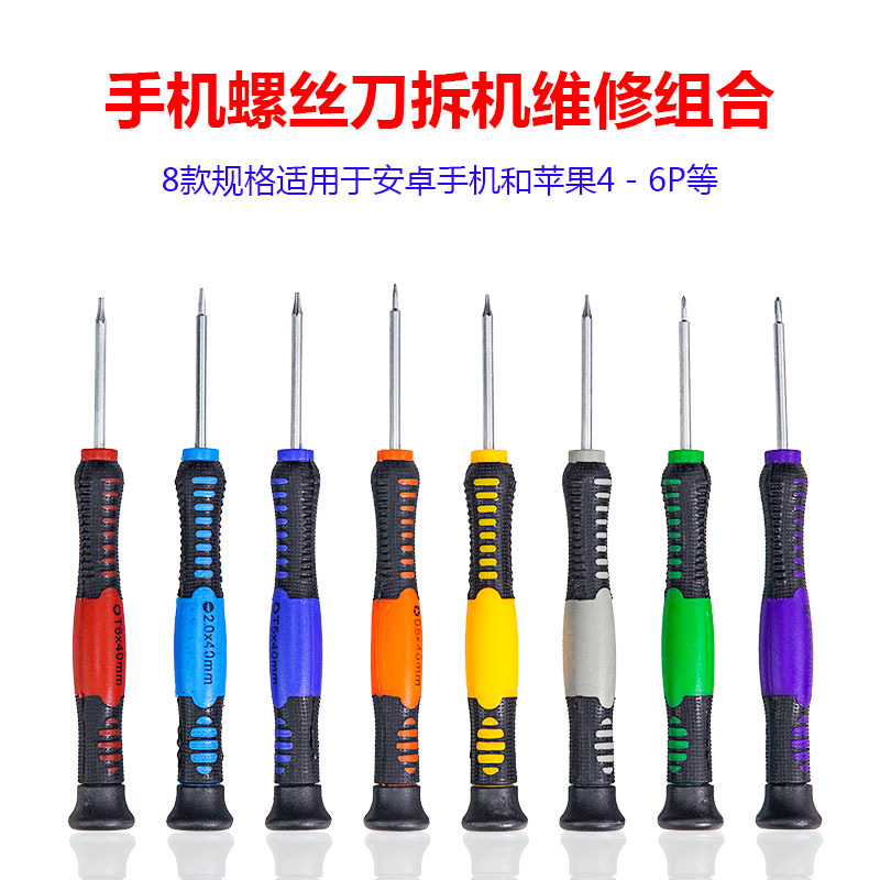 Mobile phone disassembly tools: Hexagonal plum blossom T5, T6, small cross, Apple iPhone 4S, 5S, five-pointed star screwdriver full figure