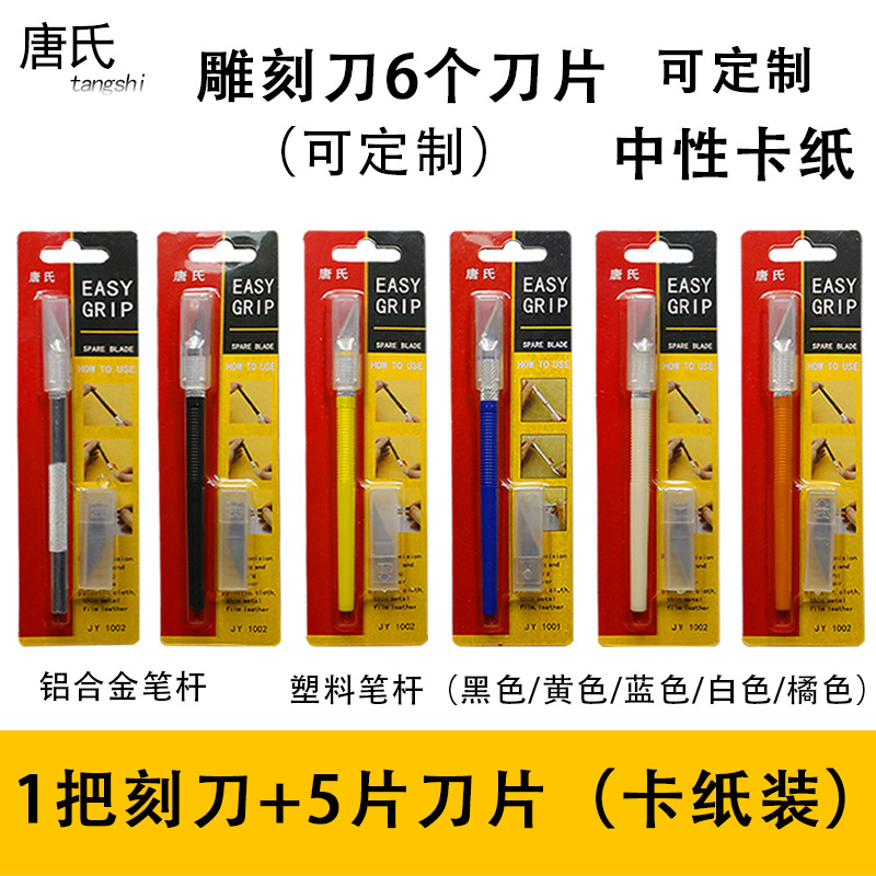 Film application tool, pen knife, paper-cutting knife, hand model knife, 6 blades, aluminum alloy material engraving knife details Picture