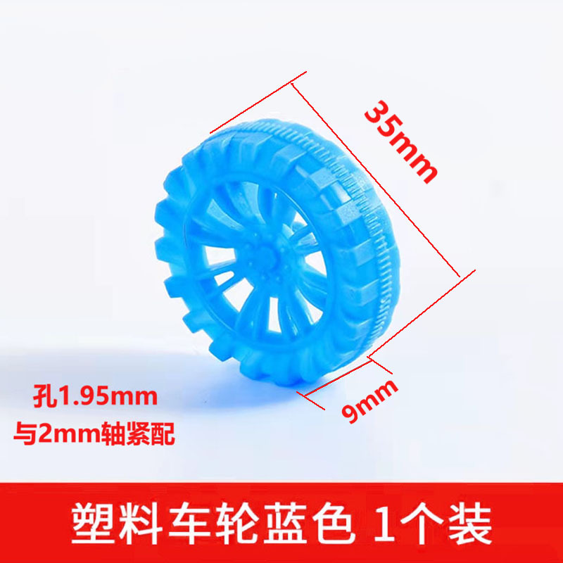 35*2mm blue plastic wheel toy diy handcrafted spare parts 2*100mm wheel axle wheel set details Picture