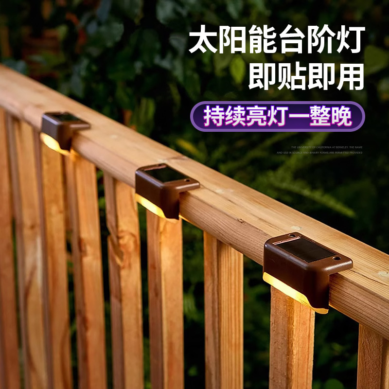 Cross-border solar step lights, household garden lights, outdoor balcony waterproof garden wall lights, staircase and fence wall lights Application Scenario