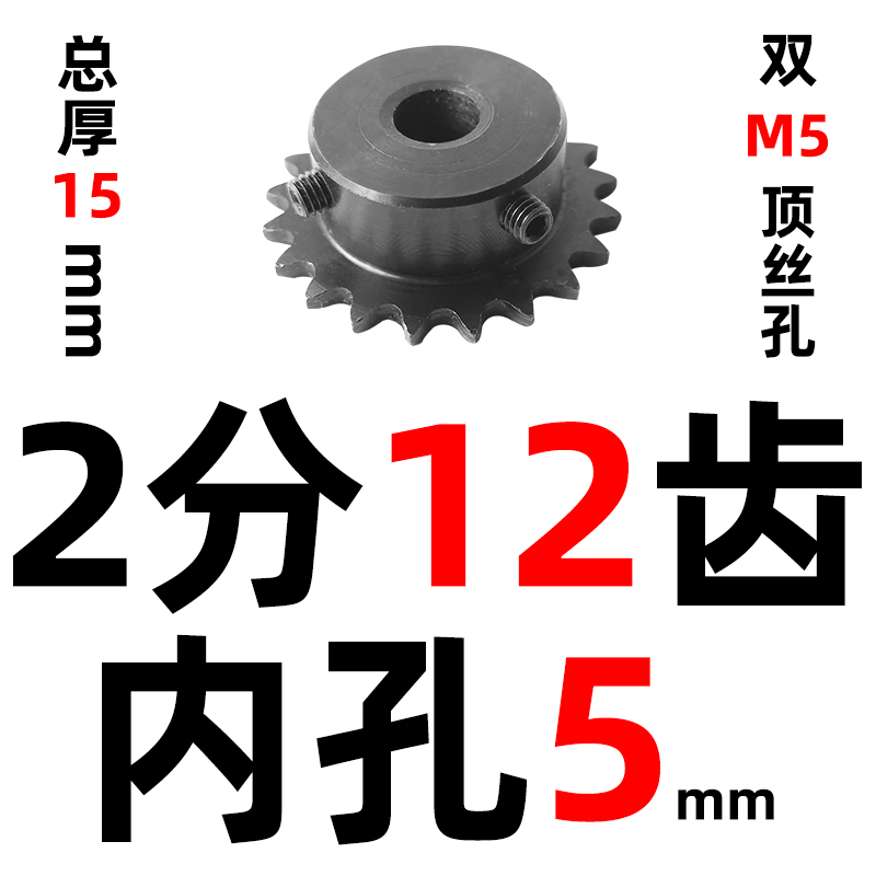 . 04 c25h sprocket and two points with Taiwan finished hole 9/10/11/12/13/14/15/16/17/18/19 undefined