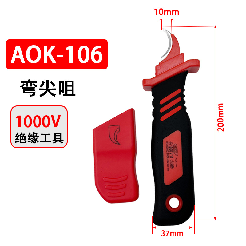 Taiwan AEW insulated cable stripping knife, electrician's knife, imported VDE high-voltage resistant arc blade, special bending knife for electrician stripping undefined
