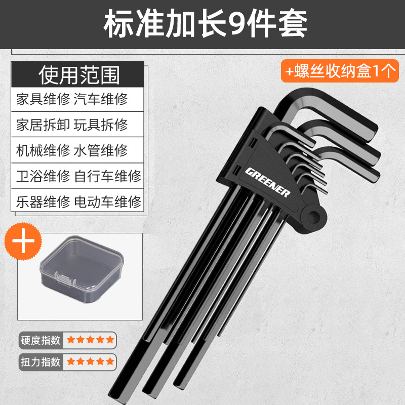 Green Forest Plum Blossom hex socket wrench screwdriver, cross-shaped single combination hexagonal inner hexagonal inner hexagonal flower inner hexagonal tool Item Picture