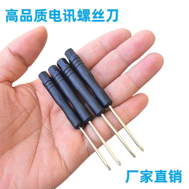 Wholesale small gifts of screwdrivers from the manufacturer, including cross-head, flat-head, and radish head screwdrivers, mini cutters, and delivered screwdrivers undefined