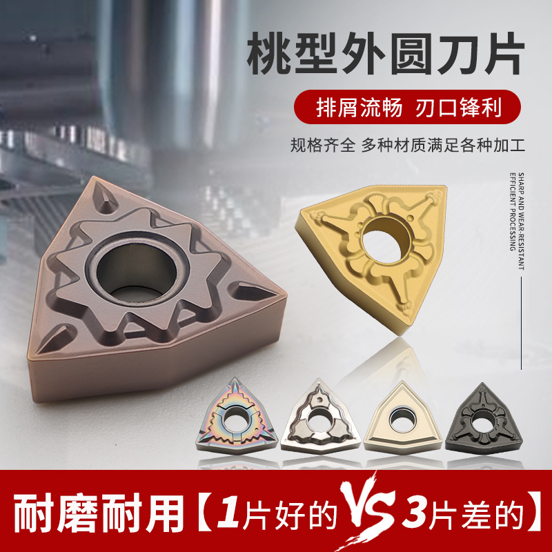 CNC cutting tool WNMG080408 stainless steel turning tool, peach-shaped external cylindrical turning tool, 080404 peach-shaped lathe tool head full figure