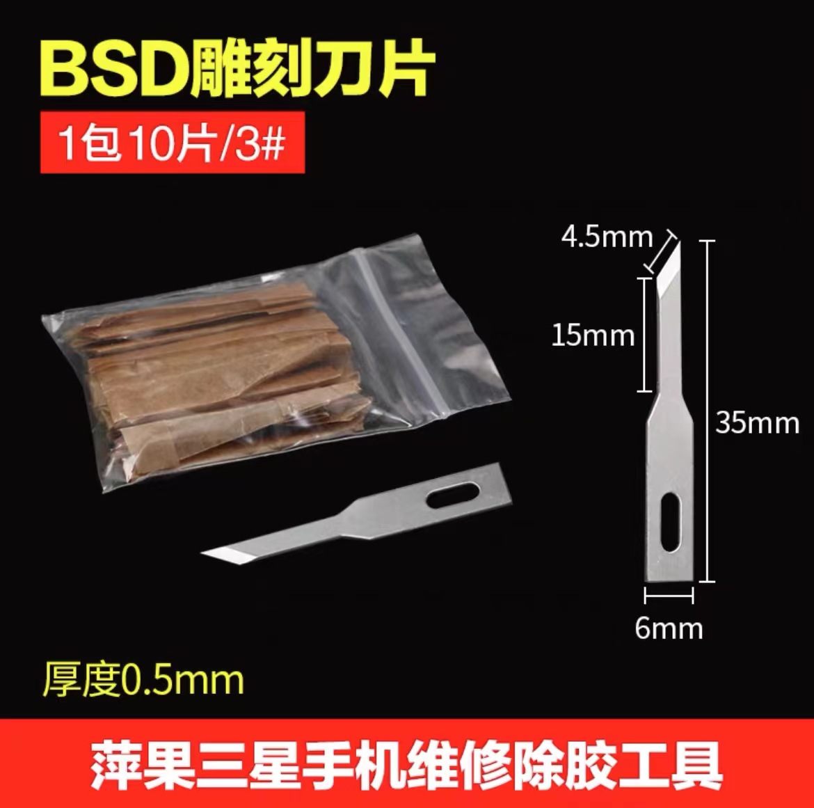 Rubber scraping blade, flat mouth scraper, No. 3, No. 16, No. 4A, No. 11, No. 17 BSD engraving knife, engraving knife, utility knife undefined