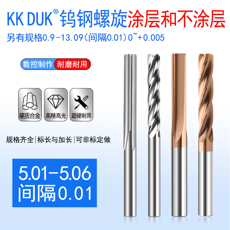 Hard alloy helical reamer tungsten steel straight channel reamer 5.01 5.02 5.03 5.04 5.05 5.06 full figure