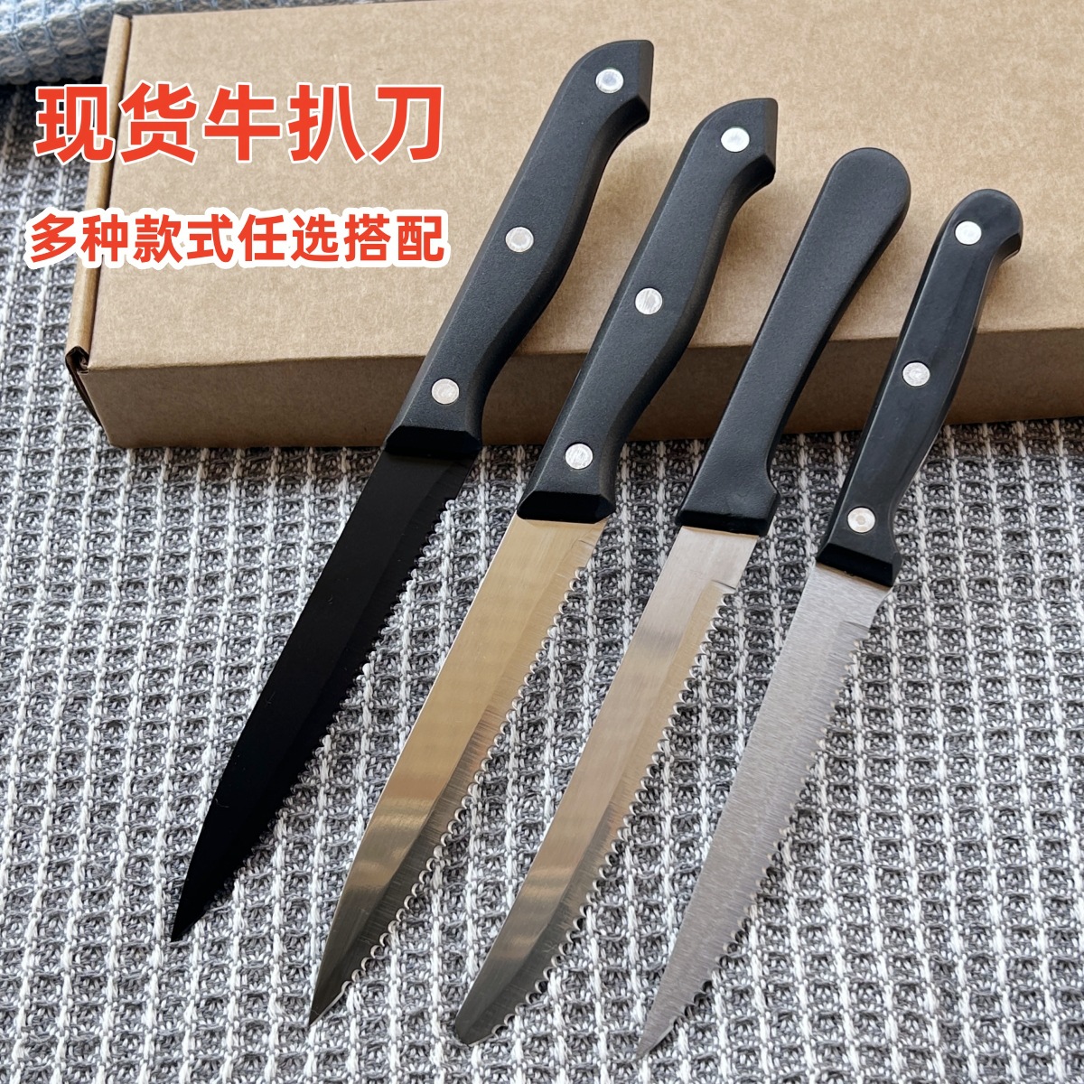 Cross-border kitchen steak knife, outdoor best-selling stainless steel toast knife, table tools, bread knife, portable fruit knife full figure