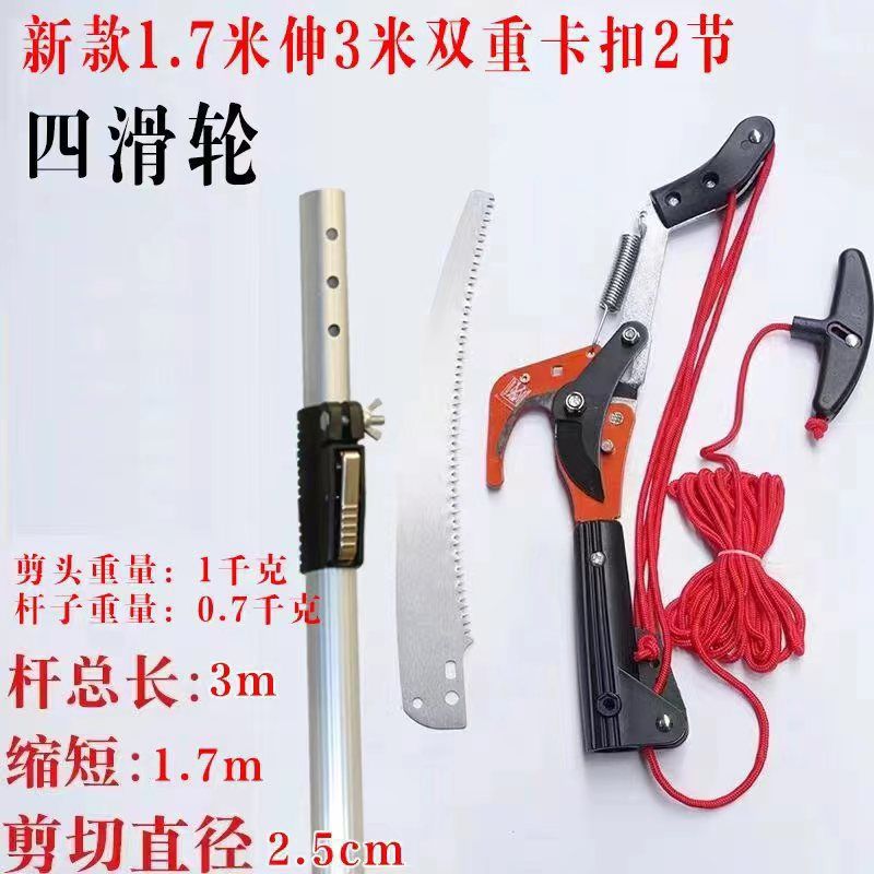 New imported high-branch pruning shears, garden telescopic high-altitude pruning shears, branch pruning shears, fruit tree branch long pole saws, and height-increasing pruning shears undefined