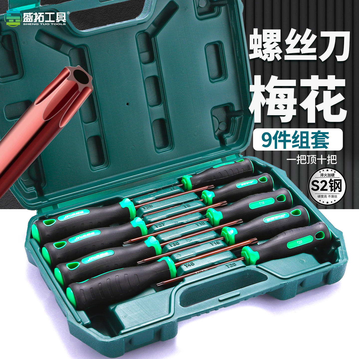 Wholesale hexagonal star screwdrivers, star-shaped screwdrivers T25, T20, T15, T8, T30, T10 screwdrivers, cross-shaped screwdrivers from the source factory details Picture