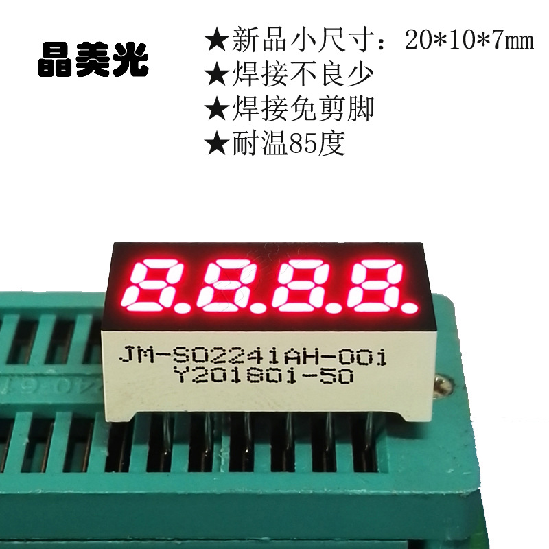 0.2-inch small 4-digit digital tube LED_server, panel display _JM-F02241A-B line in various colors Application Scenario