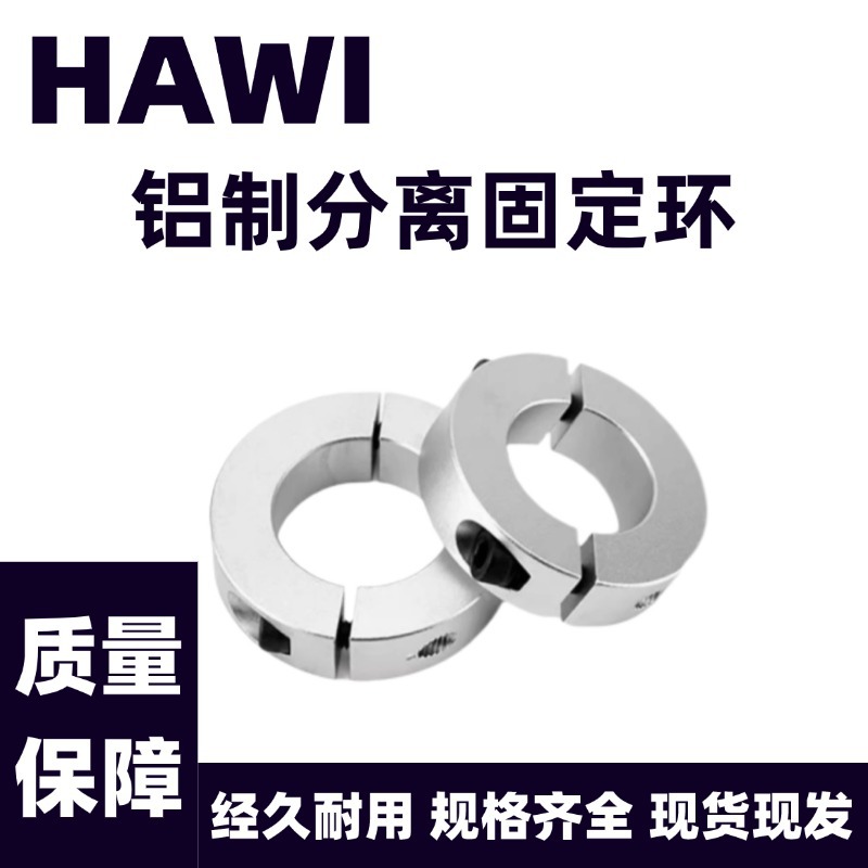 Aluminum separation retaining ring 5/6/8/10/12/13/14/15/16/17/18/19/20/22/25... Specification drawing