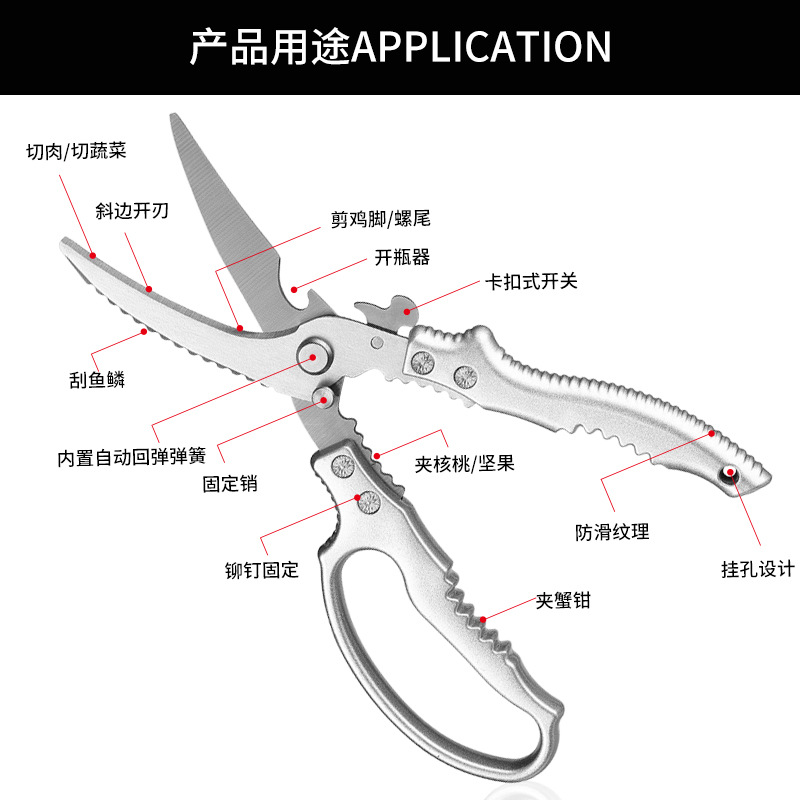 Kitchen scissors, powerful chicken bone scissors, multi-functional kitchen bone scissors, fish-killing food scissors, stainless steel household barbecue scissors Specification drawing