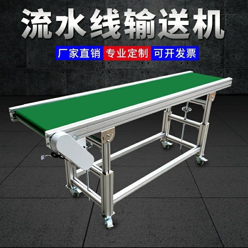Conveyor belt, conveyor belt, small conveyor, belt conveyor, injection molding machine, connection table, climbing slope, Lue De plant Application Scenario
