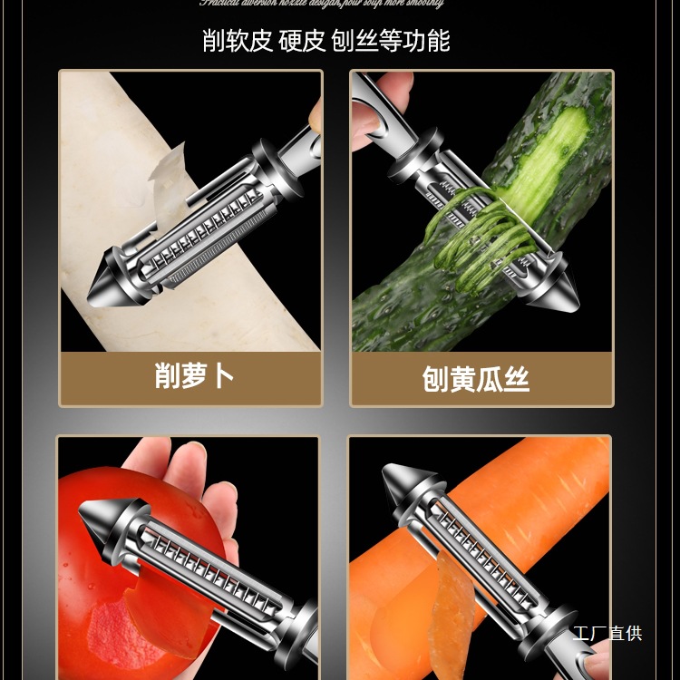 German imported stainless steel double-sided peeling knife, peeler and planer, multi-functional potato, fruit and apple peeling and planing eight-pole Application Scenario