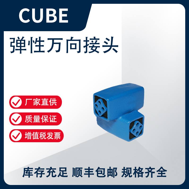 CUBE rubber elastic tensioning device vibration conveying technology elastic universal joint CAK series genuine product full figure