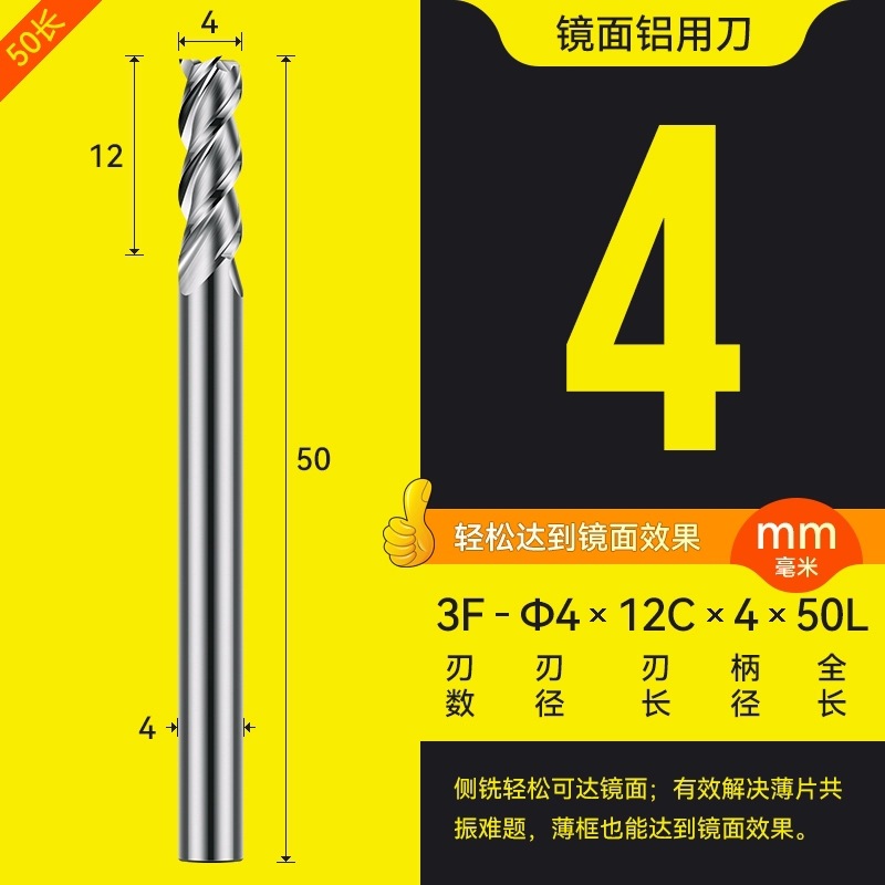 High-gloss mirror aluminum milling cutters, 3-edge tungsten steel milling cutters, special milling cutters for aluminum milling, extended CNC aluminum alloy end mills undefined