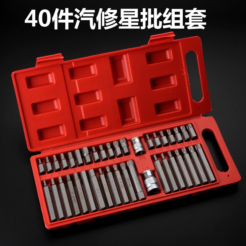 40 pieces of screwdriver set, screwdriver set, screwdriver sleeve, star screwdriver combination set, screwdriver set, electric Allen socket full figure
