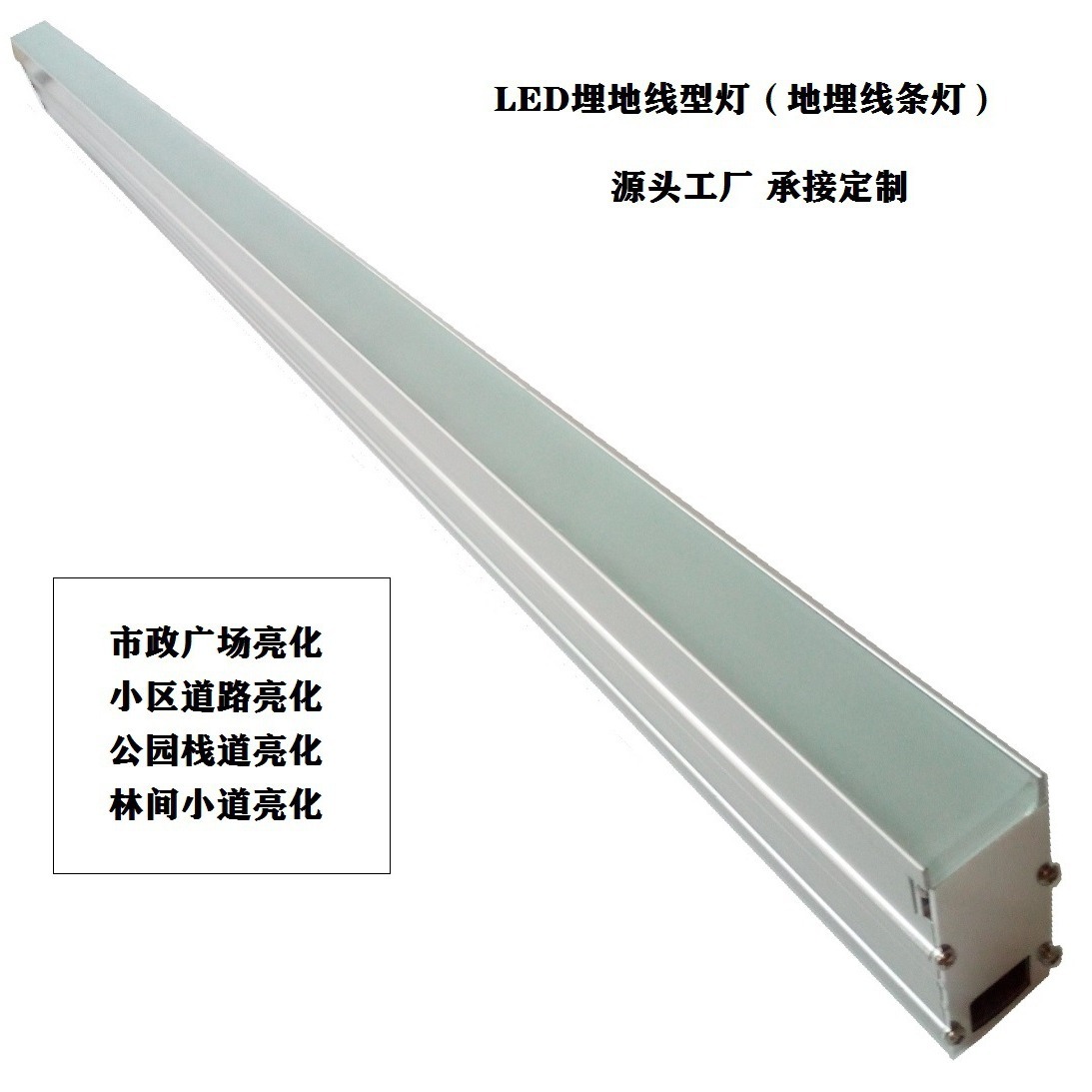 Buried wall-washing lights, full-color buried line lights, RGBW frosted line buried lights Item Picture