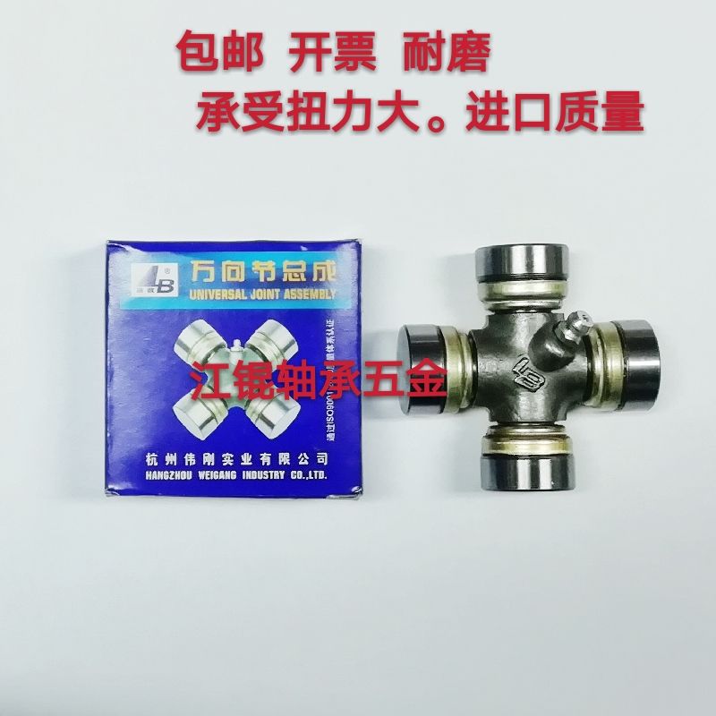 Cross bearing universal joint 19x44, 20x45, 20x50, 20x55, 26X68, 24*63 drive shaft assembly details Picture