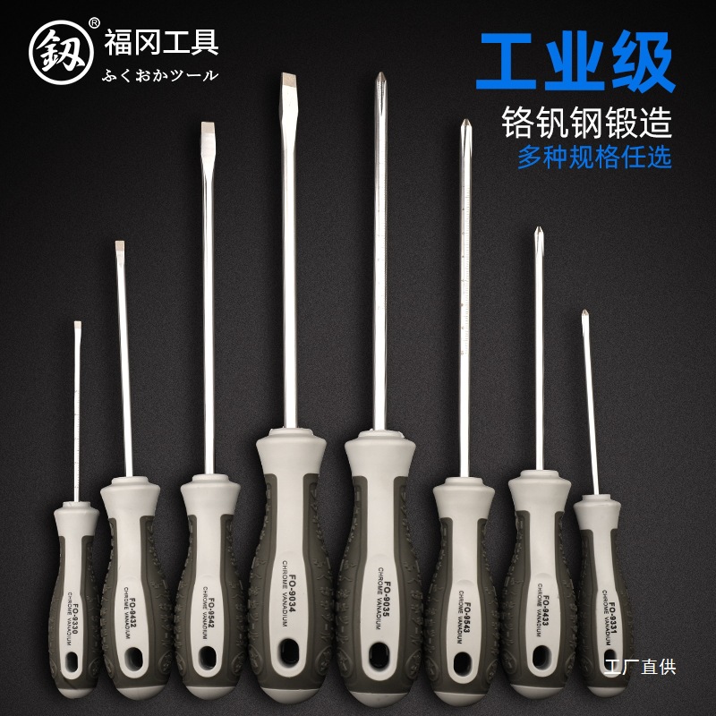 Fukuoka screwdriver, strong magnetic redresser, one-line cross tool set, industrial-grade screwdriver, screwdriver, eight-pole plum blossom full figure
