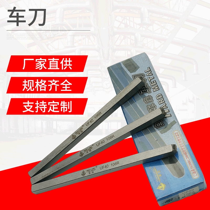 Wholesale stainless steel cutting tools for lathes, Hualong UF20 cutting tools, 8*8, 10*10, 12*12 full figure