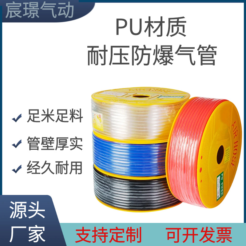PU Pressure-resistant explosion-proof air hose - Air hose, high-pressure air pump, air compressor, transparent pneumatic hose 6MM/12MM full figure