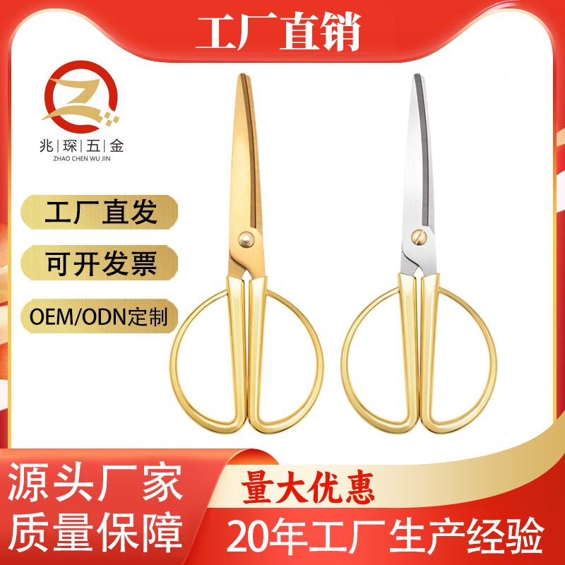 Stainless steel scissors, office and household sewing paper-cutting knives, alloy stationery scissors, hand scissors, portable student scissors full figure