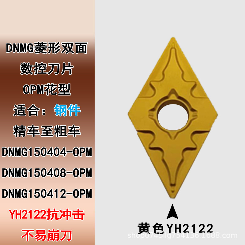 CNC inserts DNMG150404, 150408, 150412-OPM steel parts with chip-breaking and wear-resistant tool grains, cylindrical turning tools Specification drawing