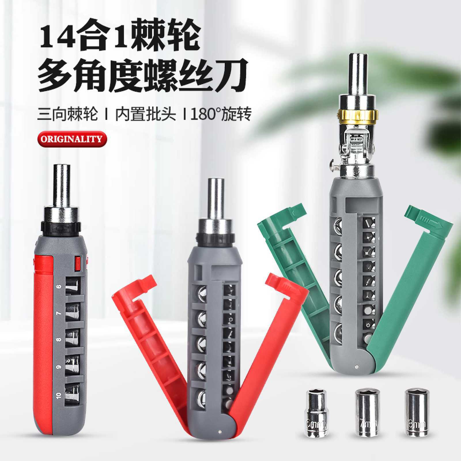 Multi-angle 14-in-1 screwdriver ratchet wrench, special-shaped screwdriver, screwdriver taper, curved plum blossom cross screwdriver bit details Picture