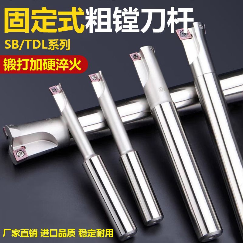 SB Fixed rough boring tool bar CNC machining center anti-vibration rough boring tool CNC lathe straight shank reaming boring tool bar full figure