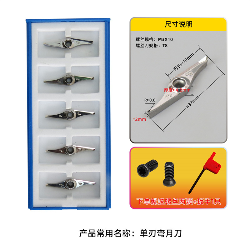 Woodworking special turning tools, lathe blades, disposable CNC tool grains, comprehensive wood tools, tungsten steel cylindrical tools 3045 undefined