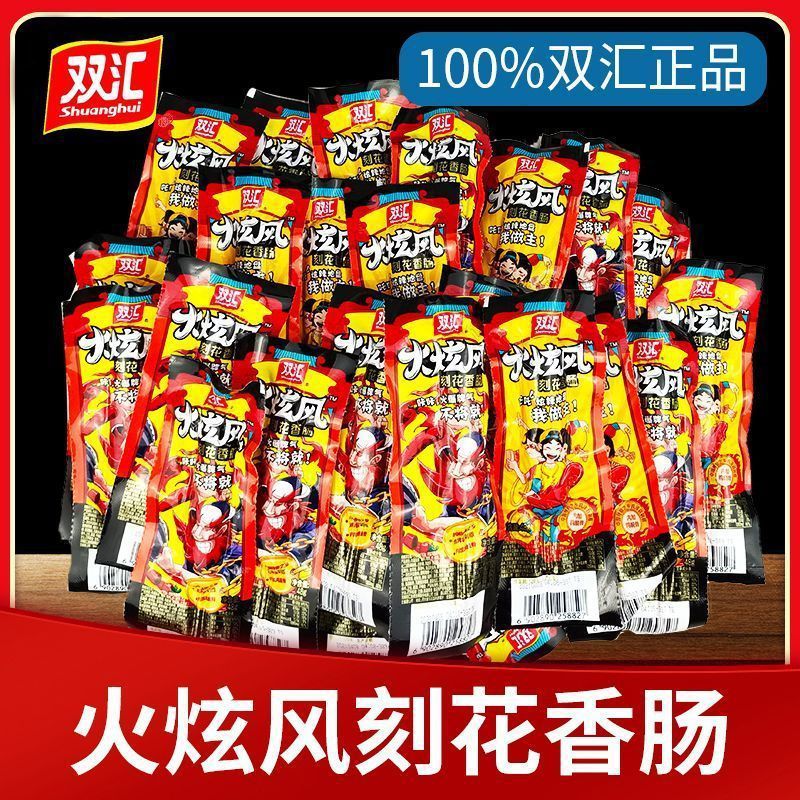 Shuanghui Huoxuanfeng 45g Carved Flower Sausage Whole Box Wholesale, Orleans ready-to-eat Grilled Sausage with chicken crispy bones details Picture