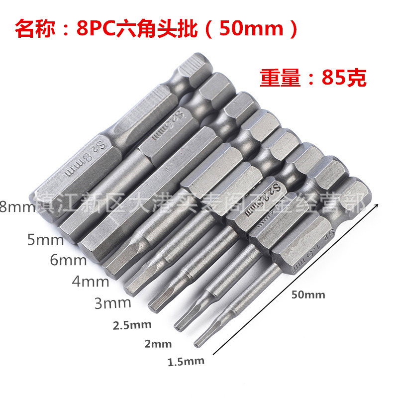 8-piece set of hexagonal head, 50mm long S2 material head full figure
