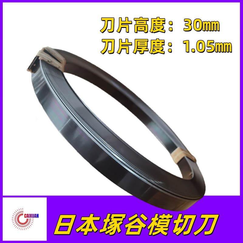 The Japanese die-cutting knife TSUKATANI high knife is specially designed for cutting rubber and leather. The Tsukatani blade is durable for cutting vacuum-formed mold materials undefined