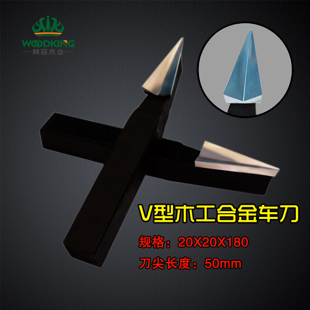 CNC woodworking lathe turning tools, wear-resistant V-shaped tungsten steel hardwood tools, super-hard turning tools, comprehensive collection of hard alloy tools undefined