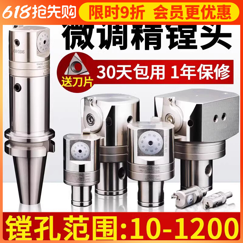 Adjustable fine-tuning head for precision boring tool, double-edge rough boring machining center tool head, tungsten steel tool bar, EWN small bore boring head full figure
