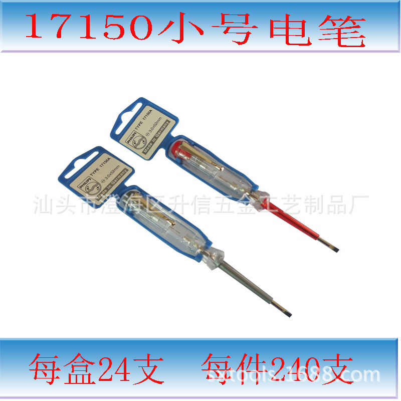 Household multi-functional voltage tester, screwdriver, screwdriver voltage tester, copper voltage pen cap, one-digit voltage tester full figure