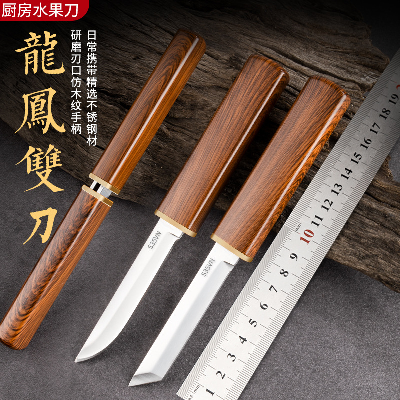 Camping Double Dragon Knife, Seafood knife, meat knife, mother two-in-one fruit knife, portable outdoor knife, household hand-held meat knife full figure
