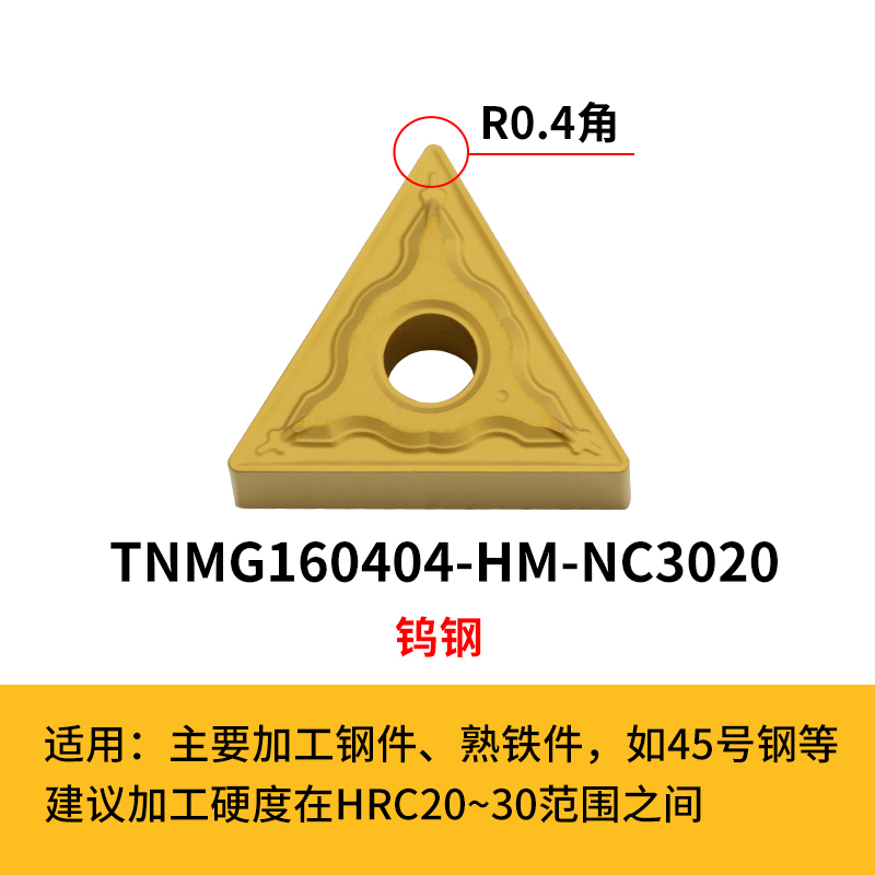 The TNMG160404-HQ CA5525 lathe tool is a tungsten steel alloy insert with an outer circle and inner hole undefined