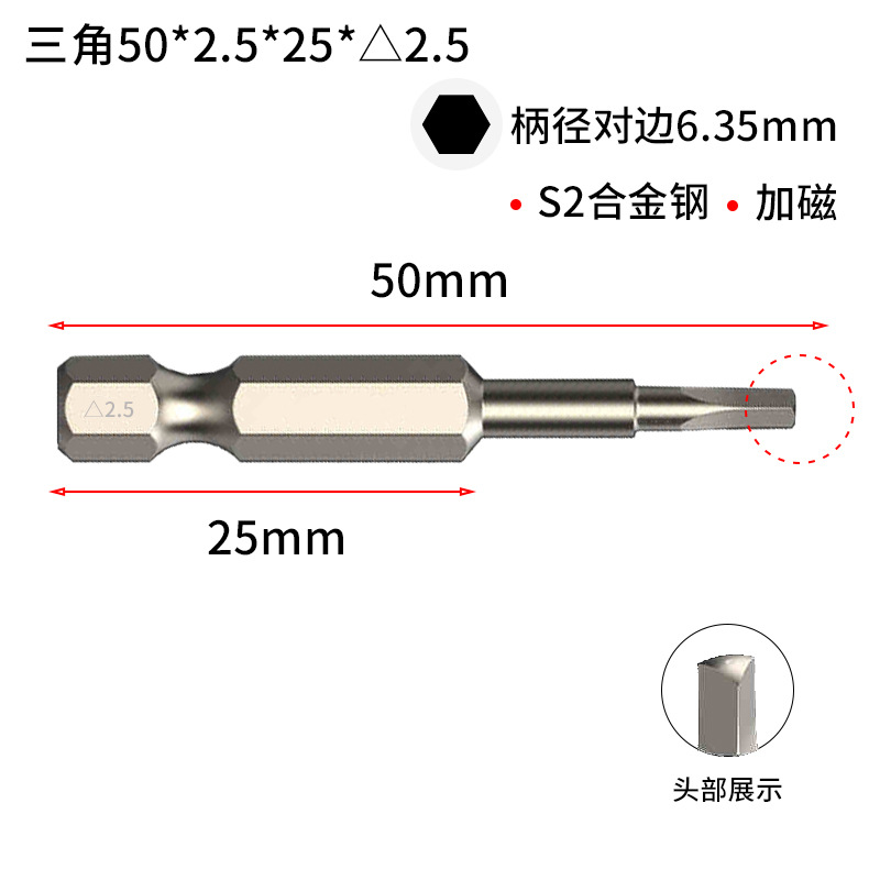 Source factory SH1/4 triangular screwdriver, strong magnetic S2 steel, high hardness triangular air screwdriver bit, industrial grade screwdriver undefined