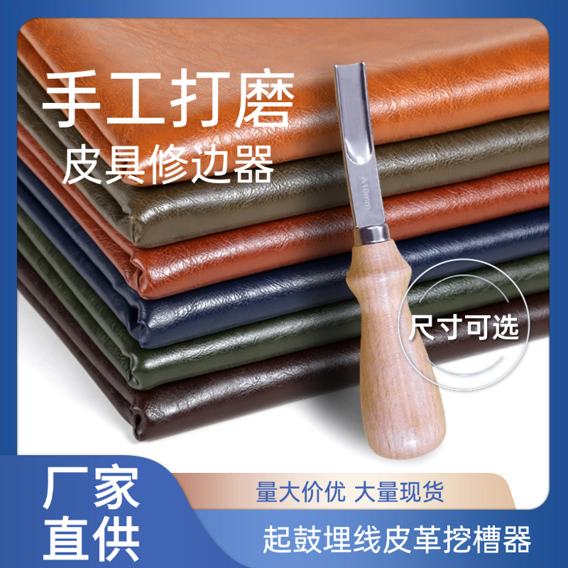 American leather tool manufacturer directly supplies beginner-friendly edge trimmers, bulges, thread burners, grooves, edge trimmers and trimmers full figure