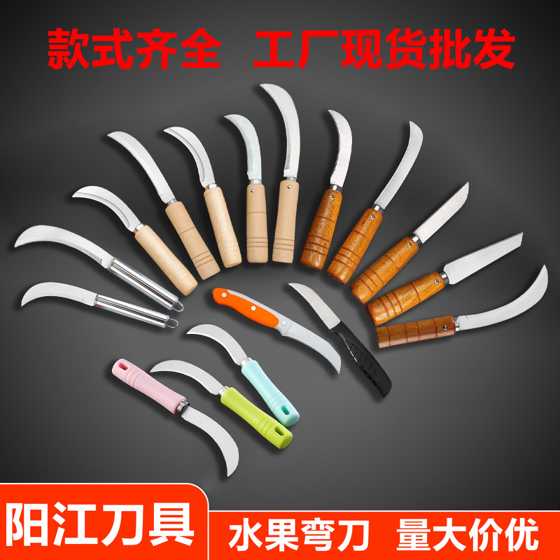 Yangjiang extended curved knife, stainless steel curved knife, wooden handle small curved knife, peeler, banana knife, fruit knife, small sickle full figure