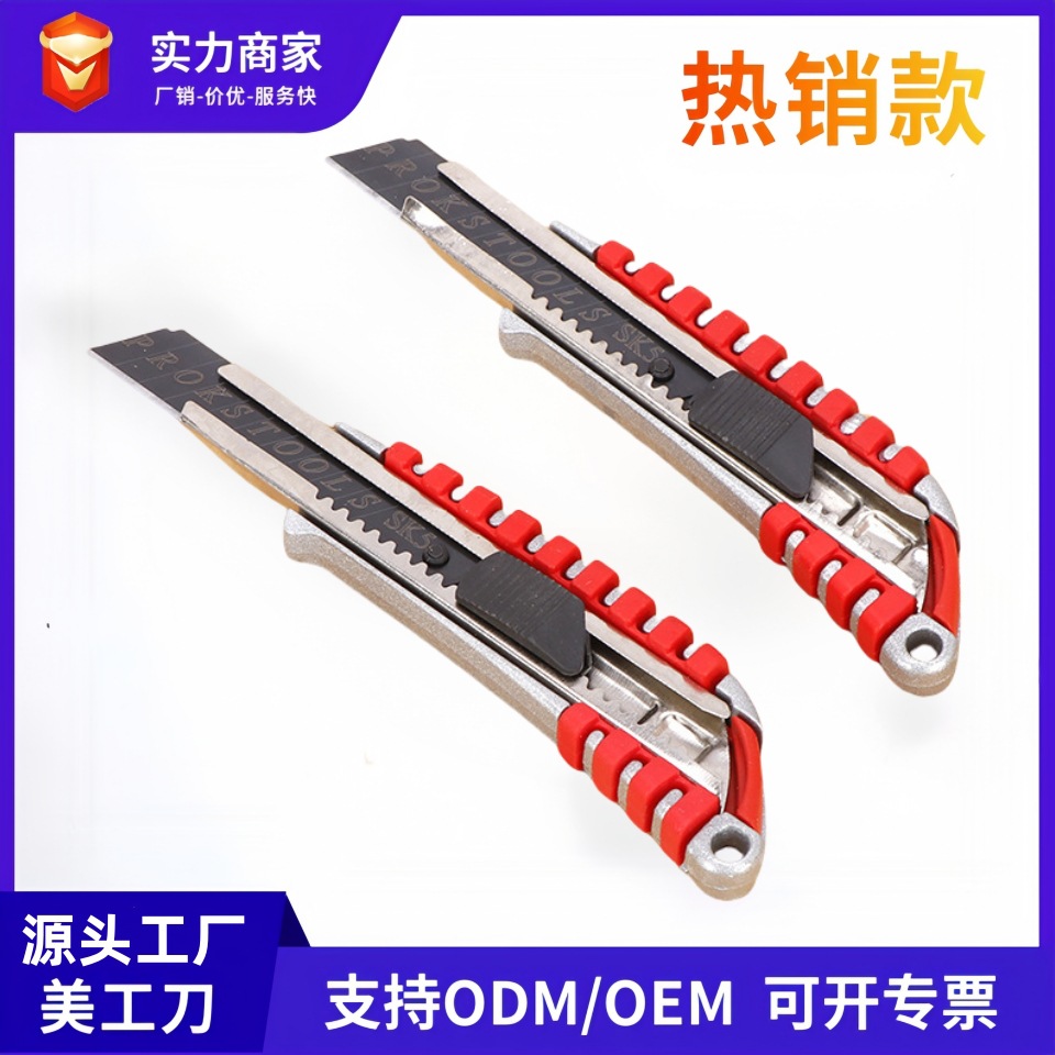 Factory wholesale of large-sized utility knives, rubber-coated aluminum alloy multi-functional wallpaper knives, paper cutting knives, medium knives, tool knives and cutting knives full figure