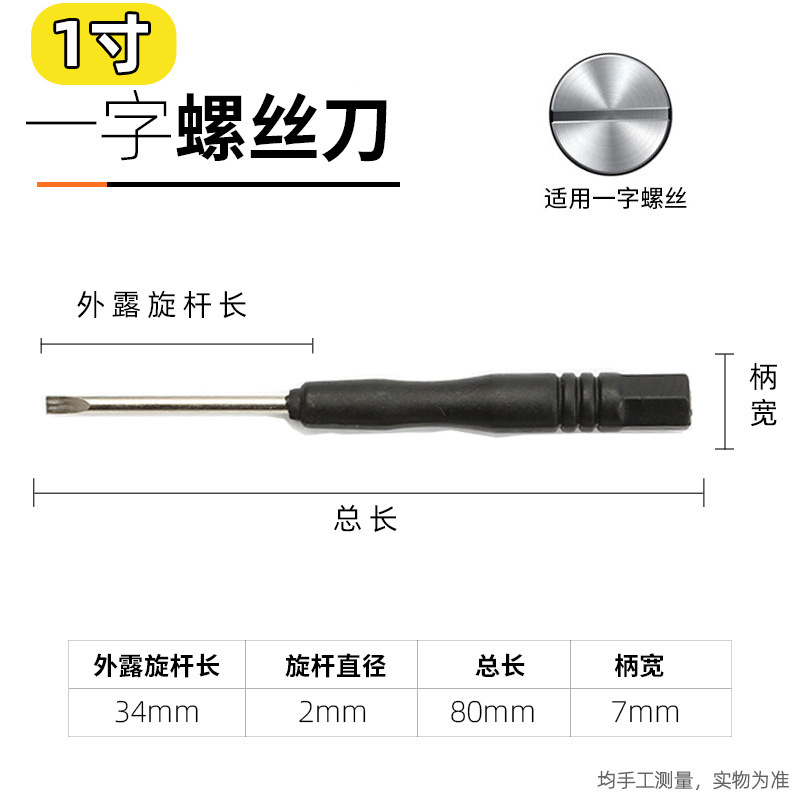 Screwdriver, cross-head, industrial-grade screwdriver, household flat-head small screwdriver, plum blossom flat-head screwdriver wholesale undefined