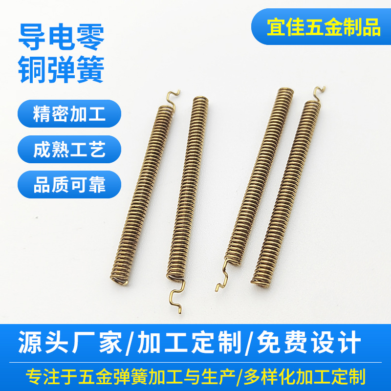 The manufacturer produces various types of springs, including stainless steel 301 springs, phosphor bronze springs, carbon steel springs, and compression springs, which are processed to withstand high temperatures full figure