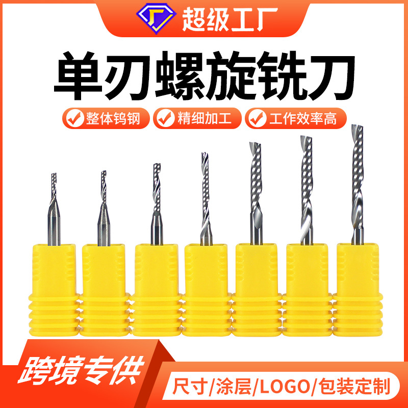 3.175/4/6/8/10/12mm 5A single-edge milling cutter, tungsten steel CNC tool, engraving tool, single-edge helical milling cutter full figure