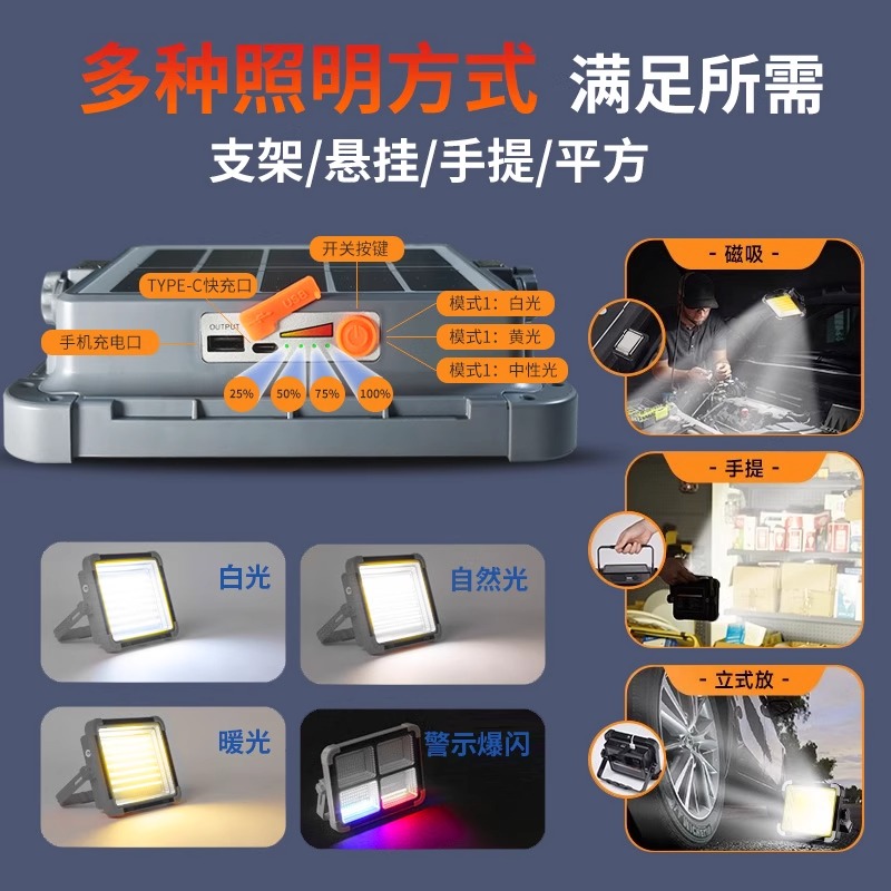 ✅ Solar lamps for outdoor high-power explosive lighting, setting up stalls, camping, courtyards, charging, emergency super-bright led lamps, magnetic attraction Item Picture